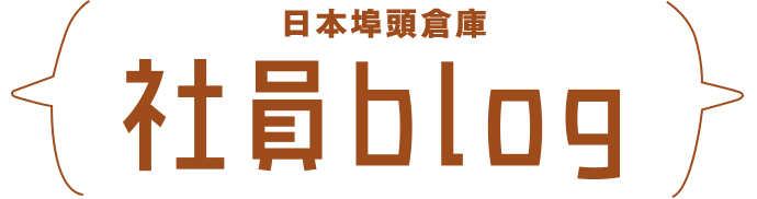 社員BLOG